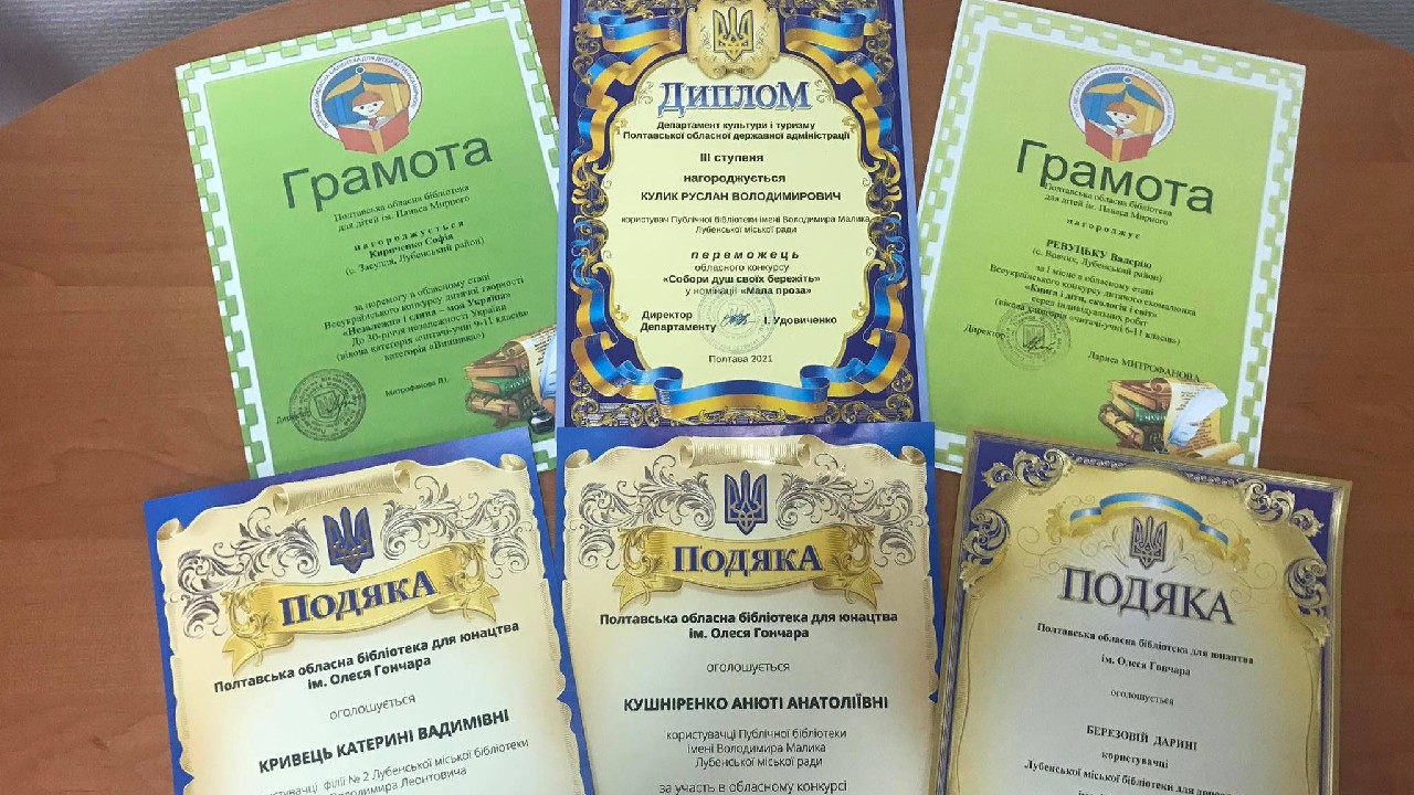 Вітаємо переможців творчих конкурсів